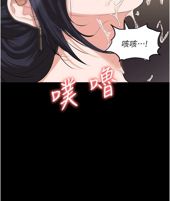第81话-生不如死的悽惨下场 - 第44.jpg页