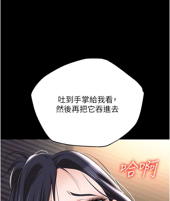 第81话-生不如死的悽惨下场 - 第45.jpg页