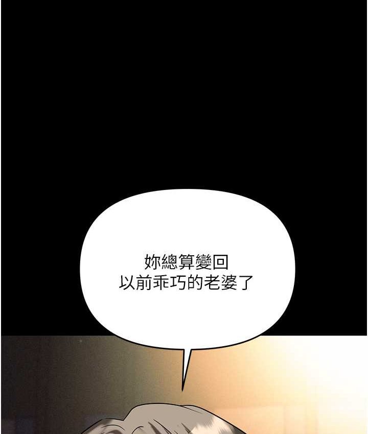 第81话-生不如死的悽惨下场 - 第61.jpg页