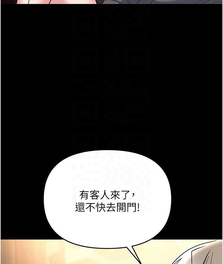 第81话-生不如死的悽惨下场 - 第68.jpg页