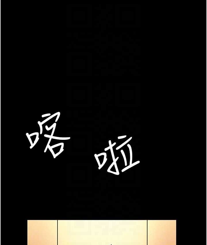 第81话-生不如死的悽惨下场 - 第74.jpg页