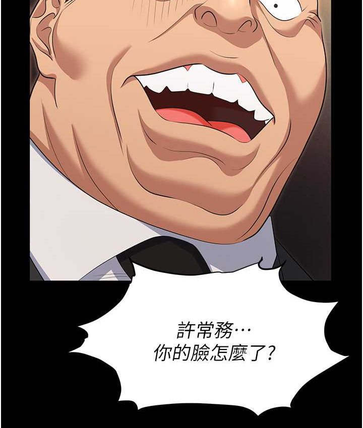 第81话-生不如死的悽惨下场 - 第85.jpg页