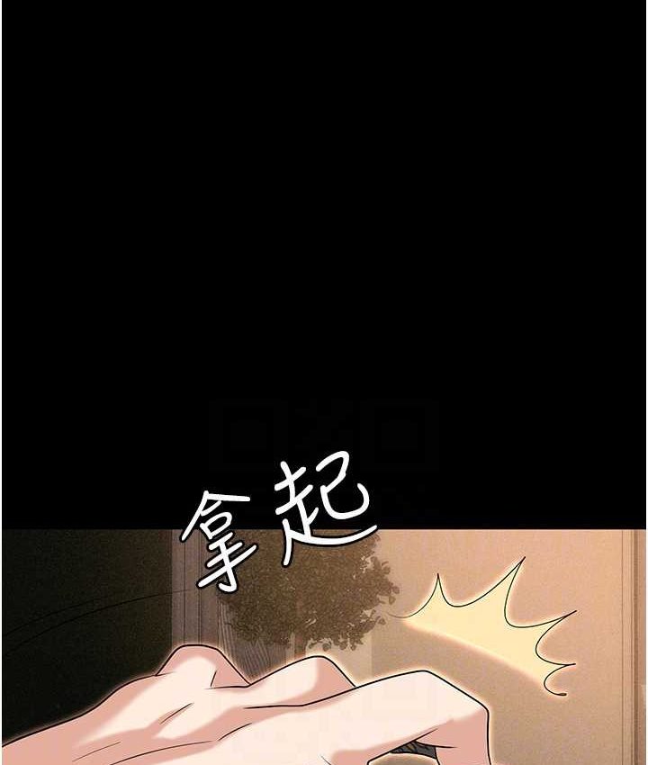 第81话-生不如死的悽惨下场 - 第86.jpg页