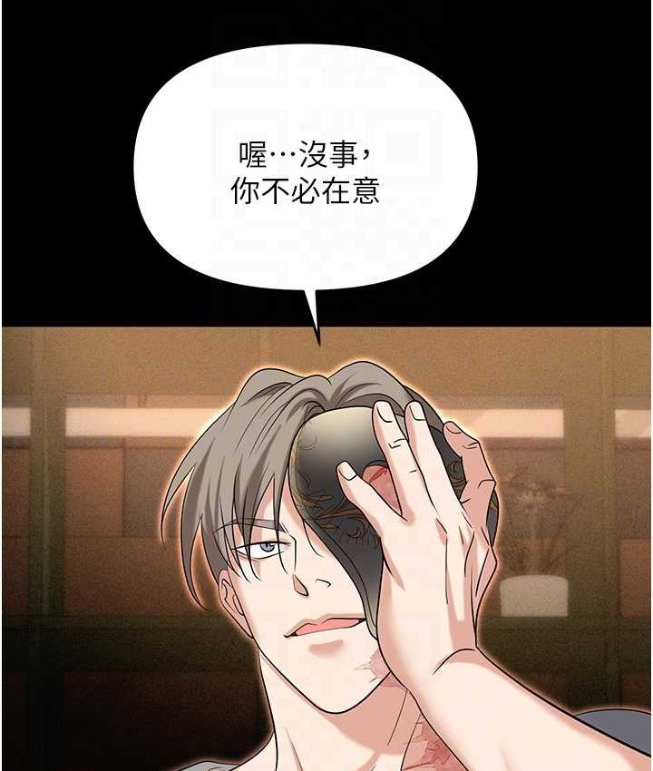 第81话-生不如死的悽惨下场 - 第88.jpg页