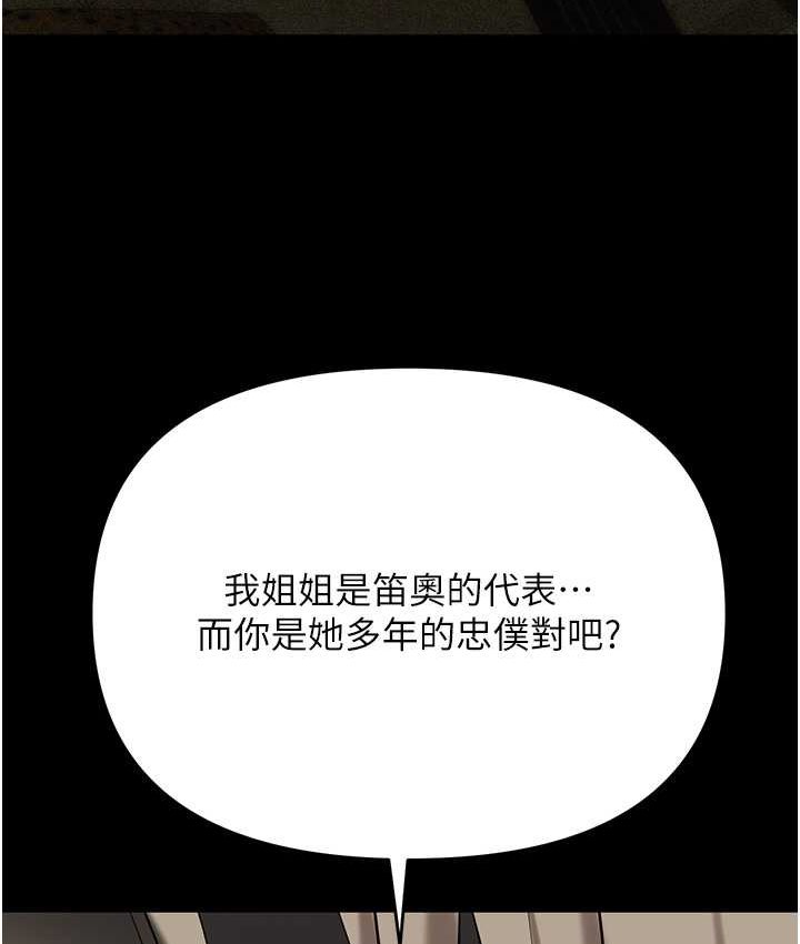 第81话-生不如死的悽惨下场 - 第92.jpg页