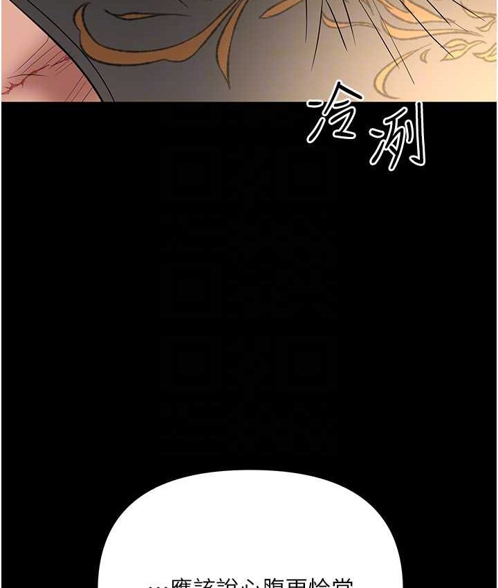第81话-生不如死的悽惨下场 - 第94.jpg页