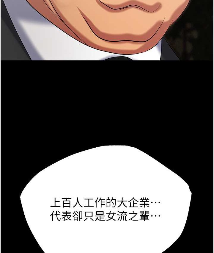 第81话-生不如死的悽惨下场 - 第96.jpg页