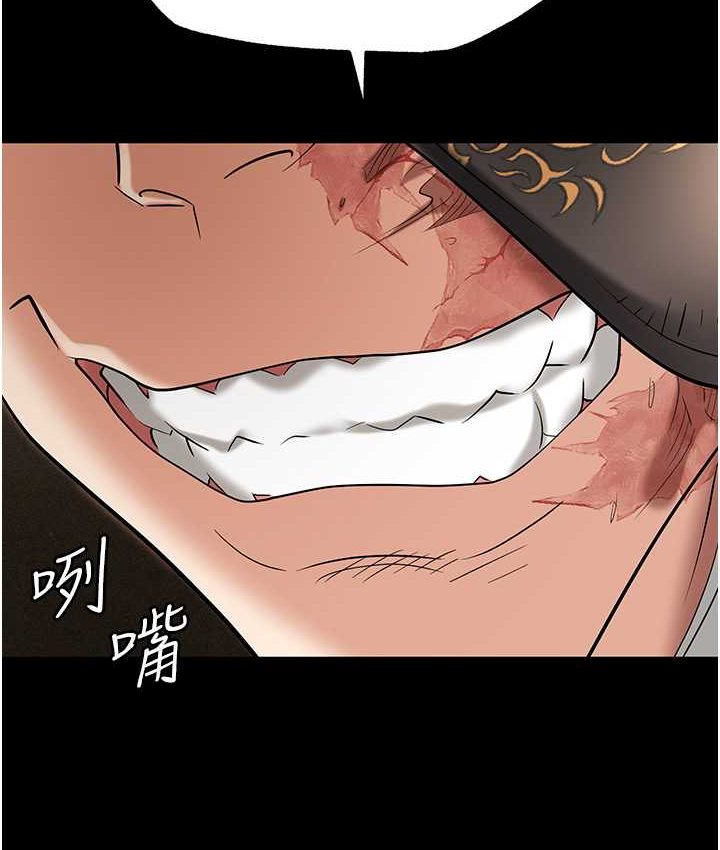 第81话-生不如死的悽惨下场 - 第97.jpg页