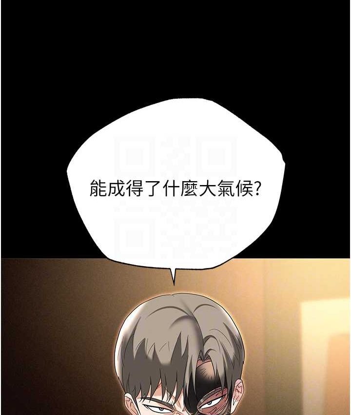 第81话-生不如死的悽惨下场 - 第98.jpg页