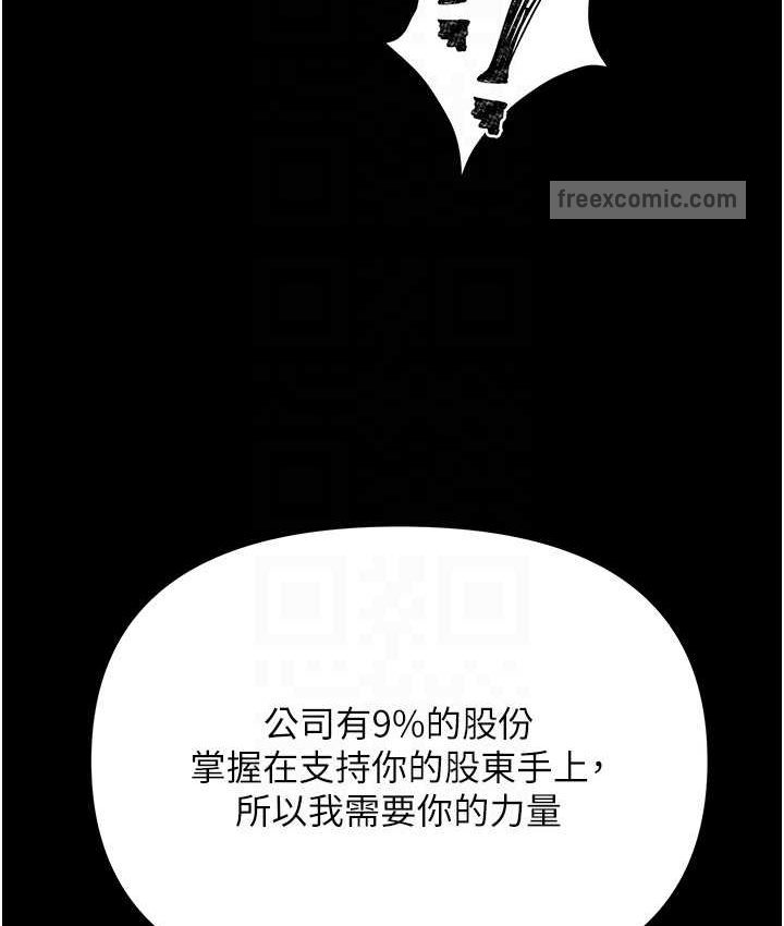 第81话-生不如死的悽惨下场 - 第100.jpg页