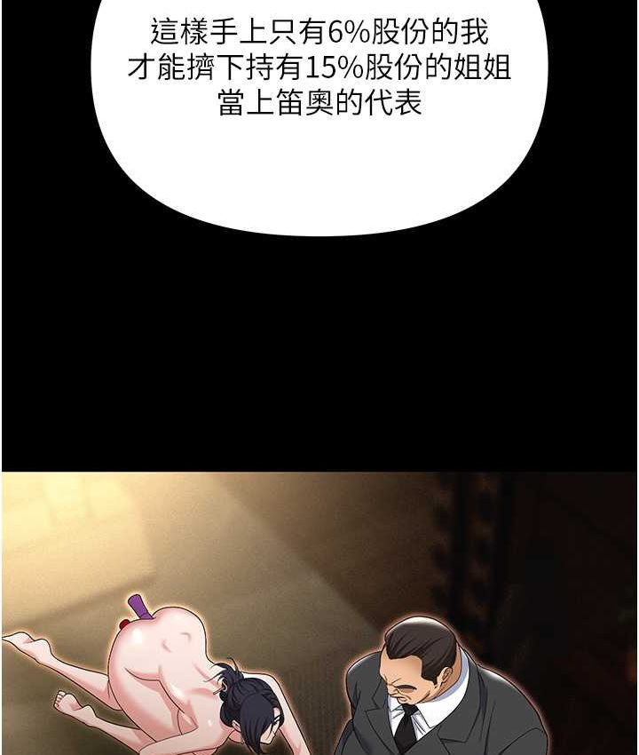 第81话-生不如死的悽惨下场 - 第105.jpg页