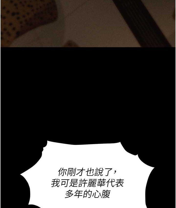 第81话-生不如死的悽惨下场 - 第107.jpg页