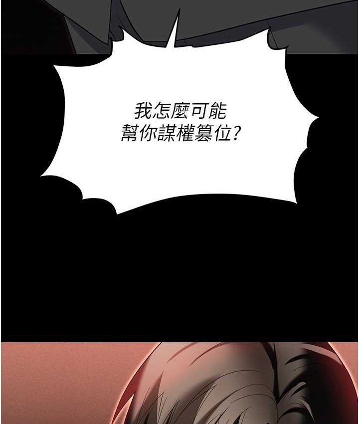 第81话-生不如死的悽惨下场 - 第110.jpg页