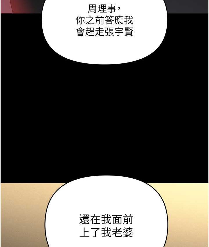 第81话-生不如死的悽惨下场 - 第112.jpg页