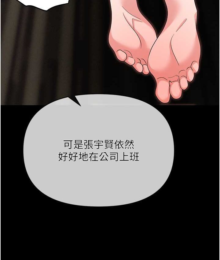 第81话-生不如死的悽惨下场 - 第117.jpg页