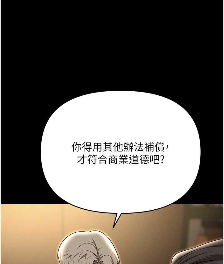 第81话-生不如死的悽惨下场 - 第118.jpg页