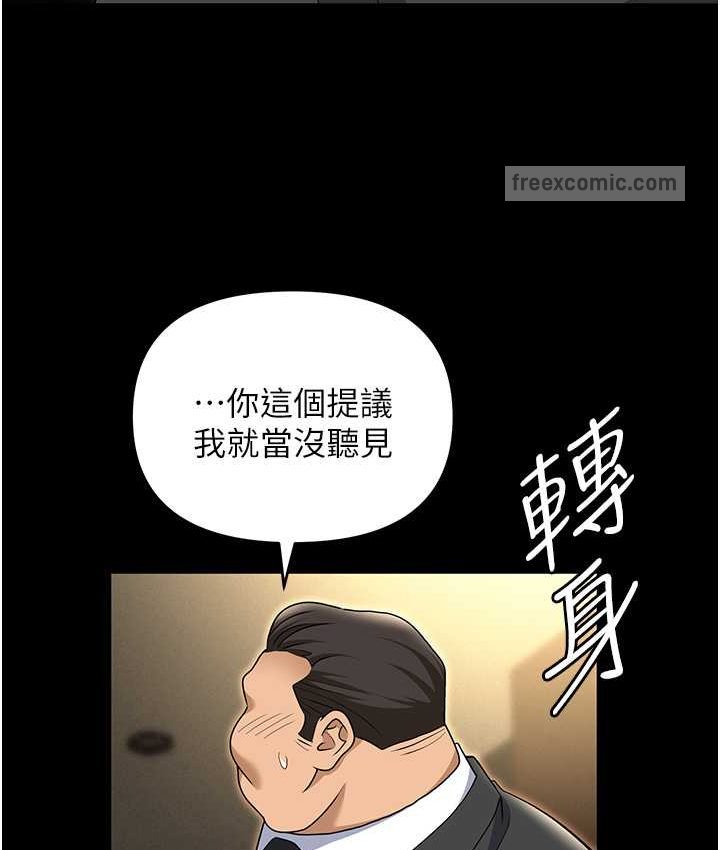 第81话-生不如死的悽惨下场 - 第120.jpg页