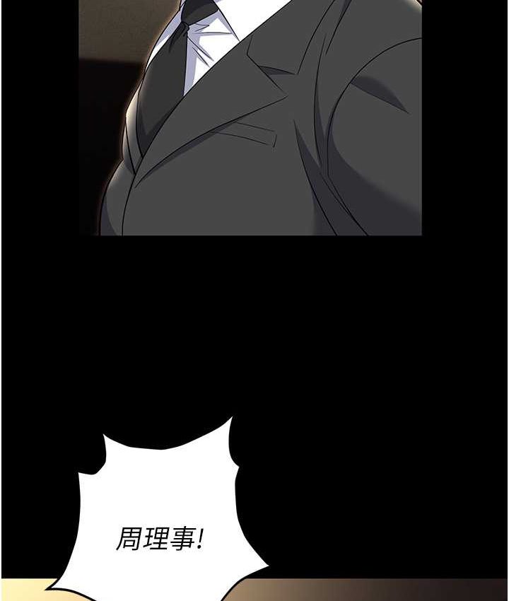 第81话-生不如死的悽惨下场 - 第121.jpg页
