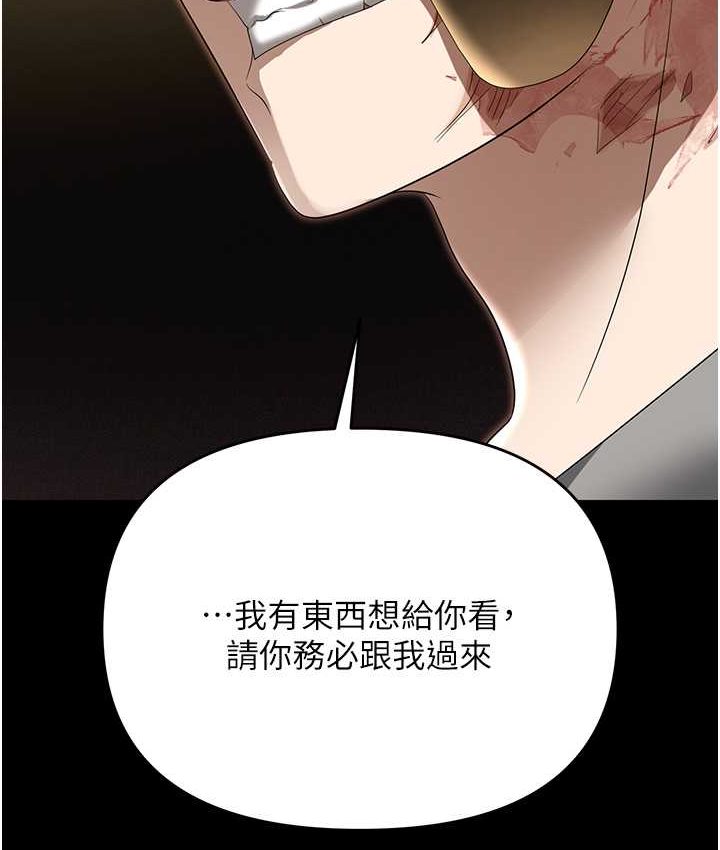 第81话-生不如死的悽惨下场 - 第125.jpg页