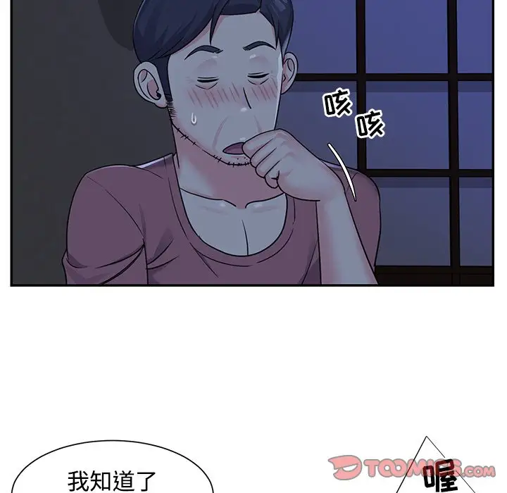 第6话 - 第54.jpg页