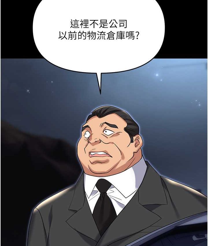 第81话-生不如死的悽惨下场 - 第132.jpg页