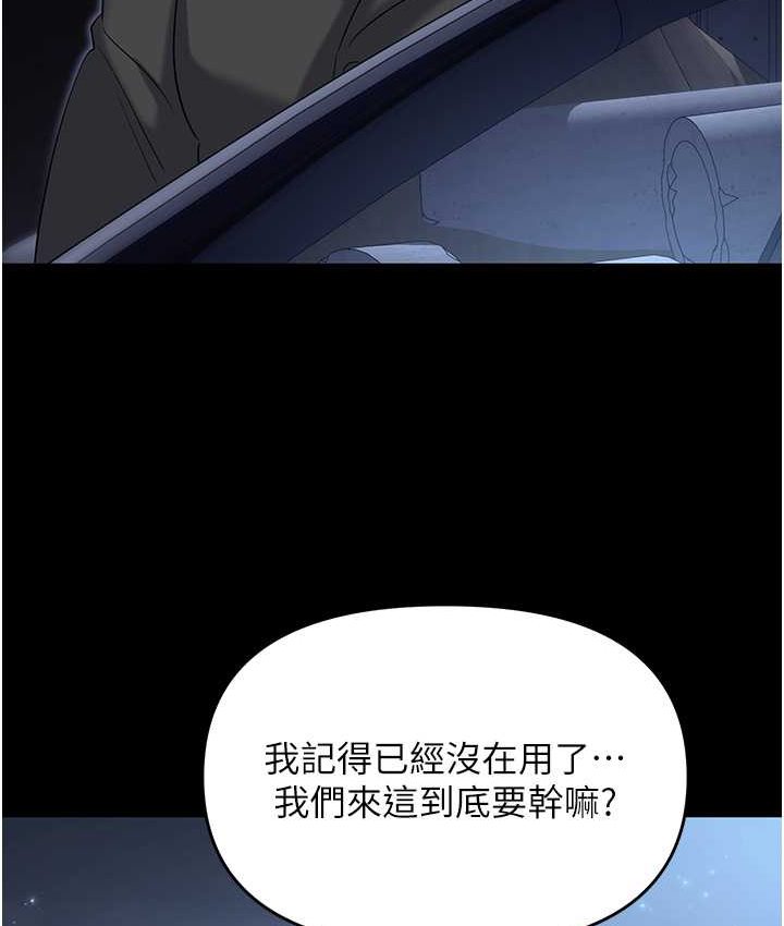 第81话-生不如死的悽惨下场 - 第133.jpg页
