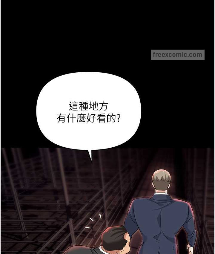 第81话-生不如死的悽惨下场 - 第140.jpg页