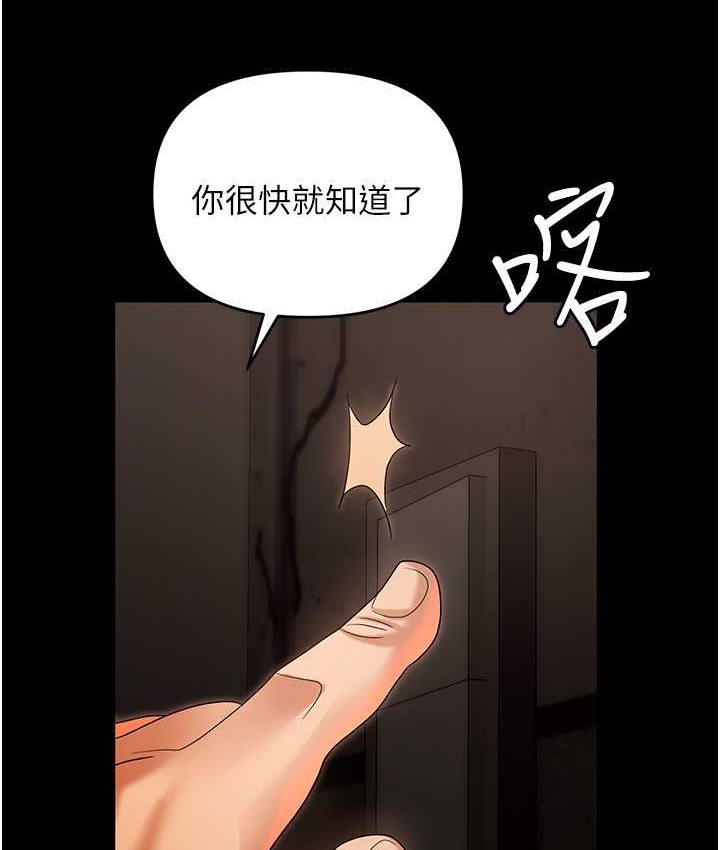 第81话-生不如死的悽惨下场 - 第142.jpg页