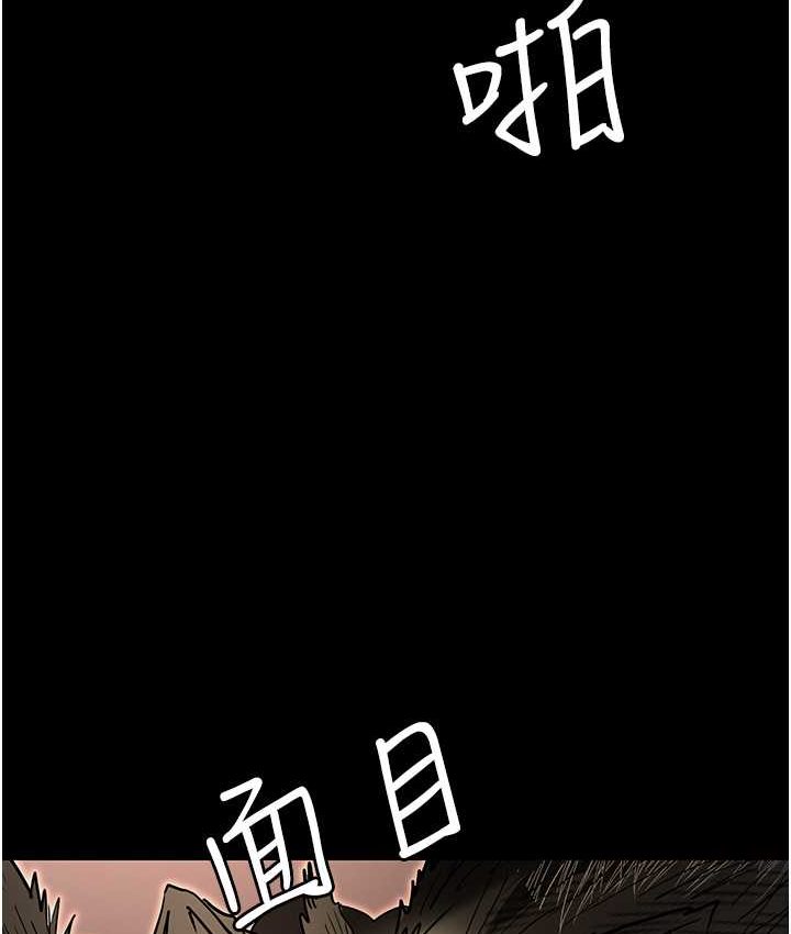 第81话-生不如死的悽惨下场 - 第147.jpg页
