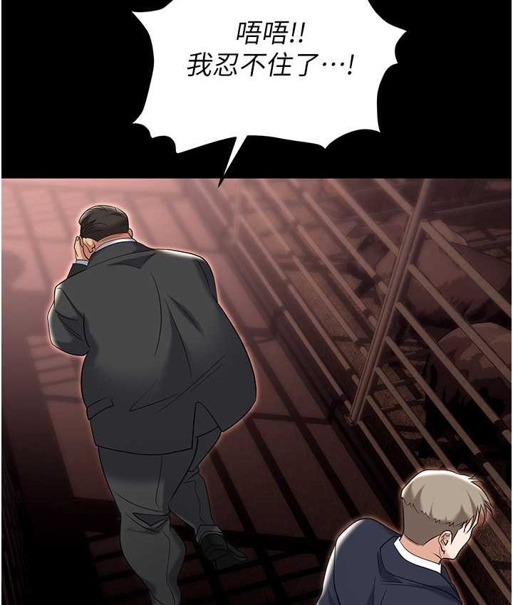 第81话-生不如死的悽惨下场 - 第153.jpg页