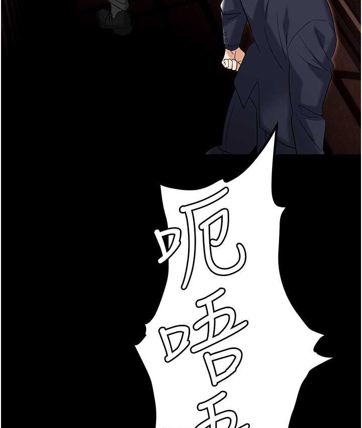 第81话-生不如死的悽惨下场 - 第154.jpg页