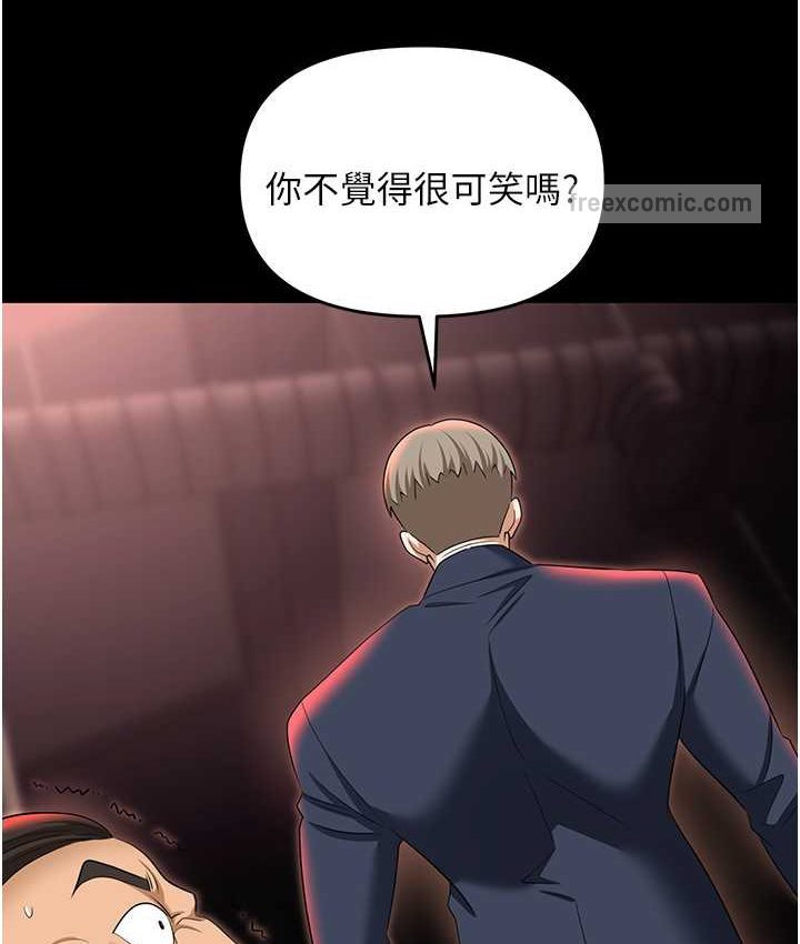 第81话-生不如死的悽惨下场 - 第160.jpg页