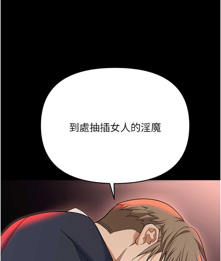第81话-生不如死的悽惨下场 - 第162.jpg页