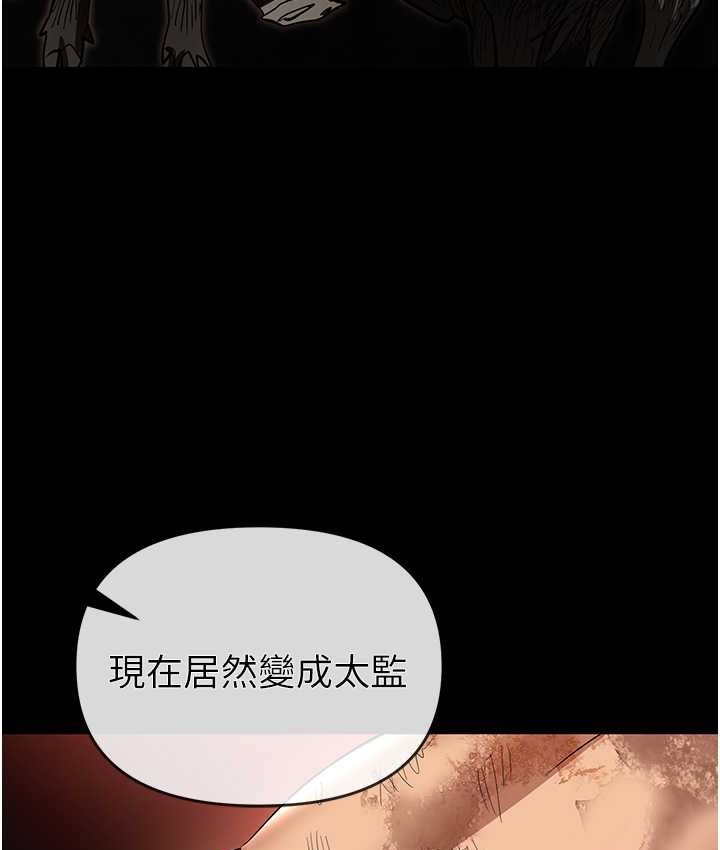 第81话-生不如死的悽惨下场 - 第166.jpg页