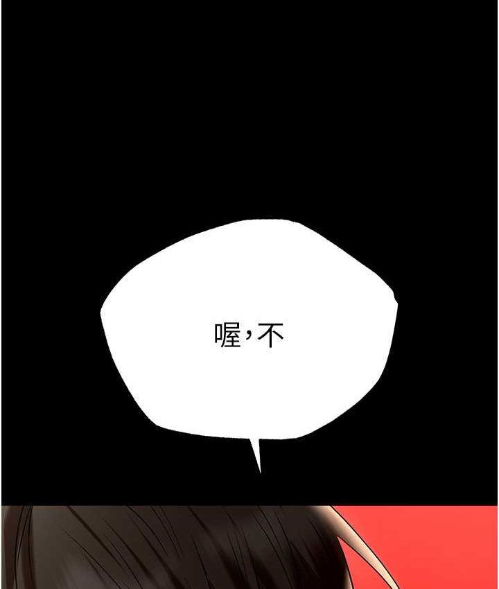 第81话-生不如死的悽惨下场 - 第168.jpg页