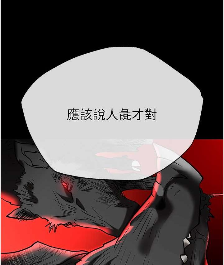 第81话-生不如死的悽惨下场 - 第171.jpg页