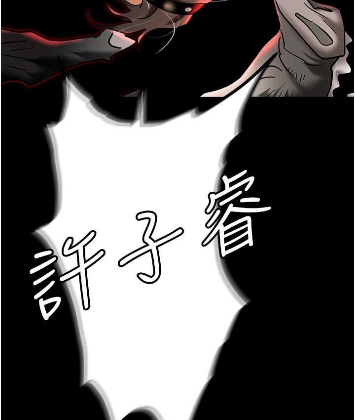 第81话-生不如死的悽惨下场 - 第175.jpg页
