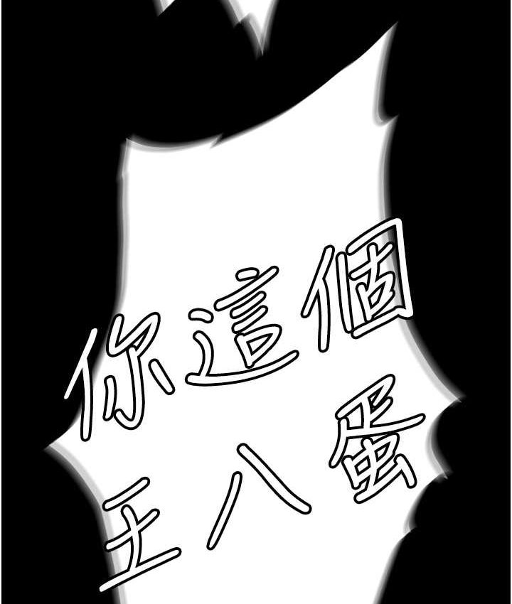 第81话-生不如死的悽惨下场 - 第176.jpg页