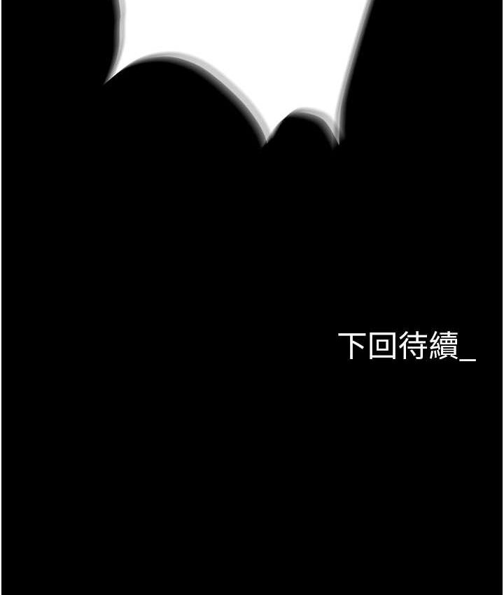 第81话-生不如死的悽惨下场 - 第177.jpg页