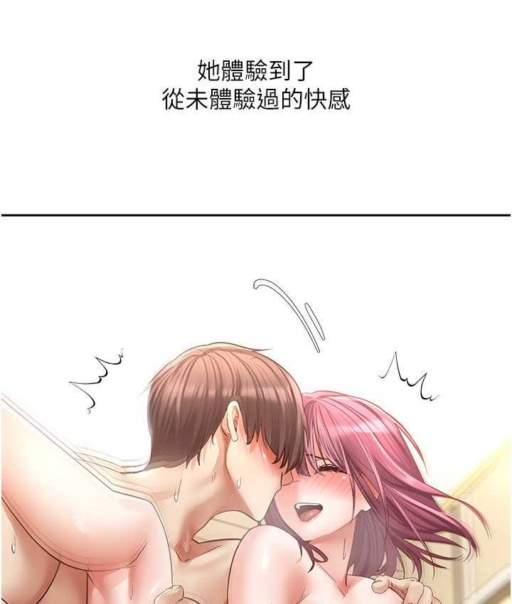 第74话-被满满注入精液的性奴隶 - 第14.jpg页