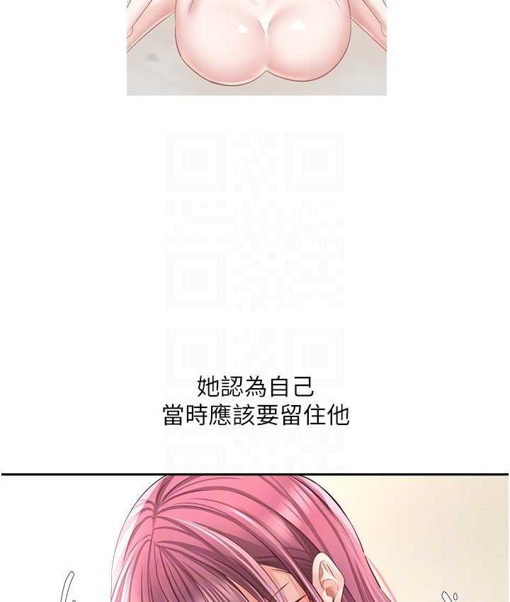 第74话-被满满注入精液的性奴隶 - 第18.jpg页