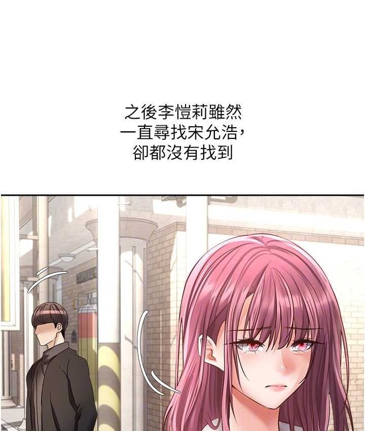 第74话-被满满注入精液的性奴隶 - 第21.jpg页