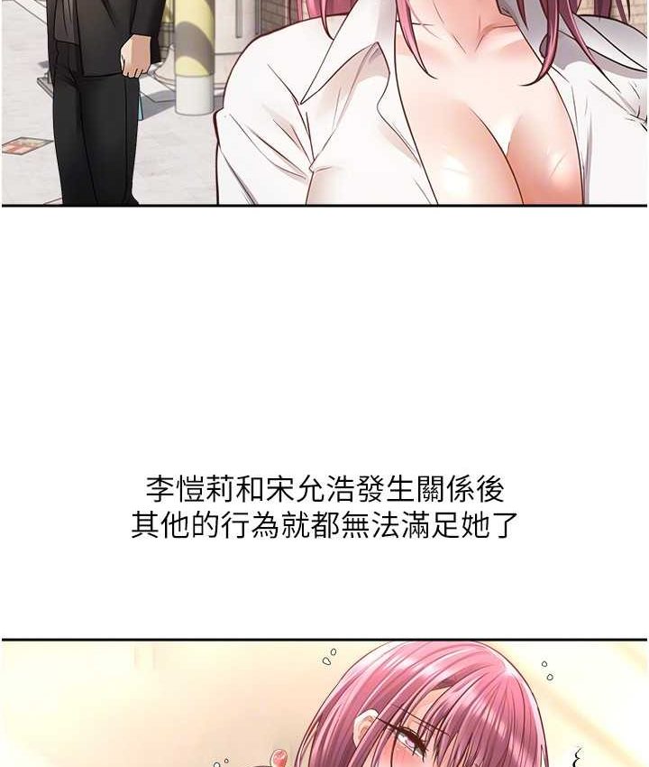 第74话-被满满注入精液的性奴隶 - 第22.jpg页