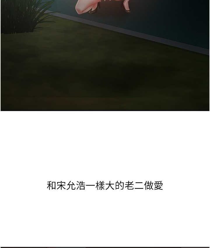 第74话-被满满注入精液的性奴隶 - 第25.jpg页