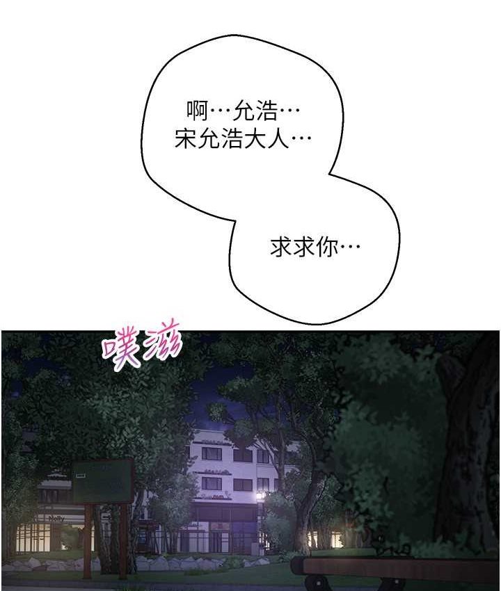 第74话-被满满注入精液的性奴隶 - 第30.jpg页