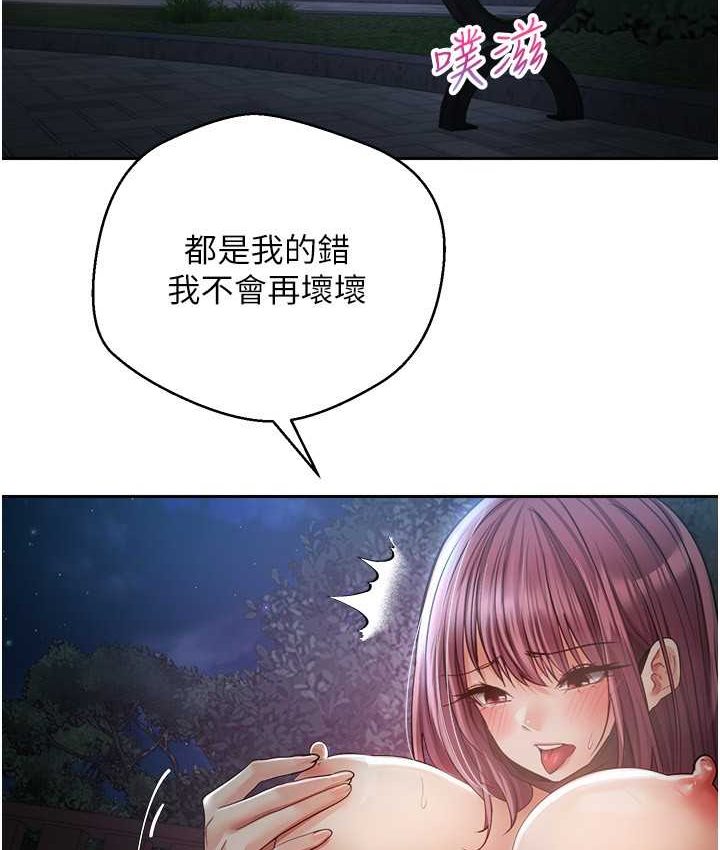 第74话-被满满注入精液的性奴隶 - 第31.jpg页