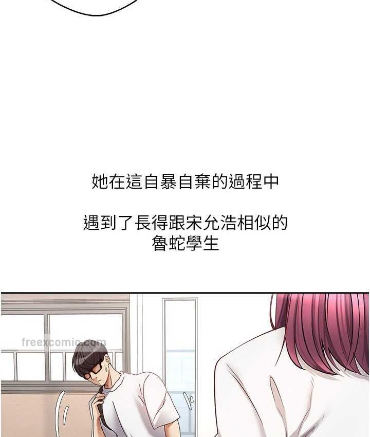 第74话-被满满注入精液的性奴隶 - 第40.jpg页