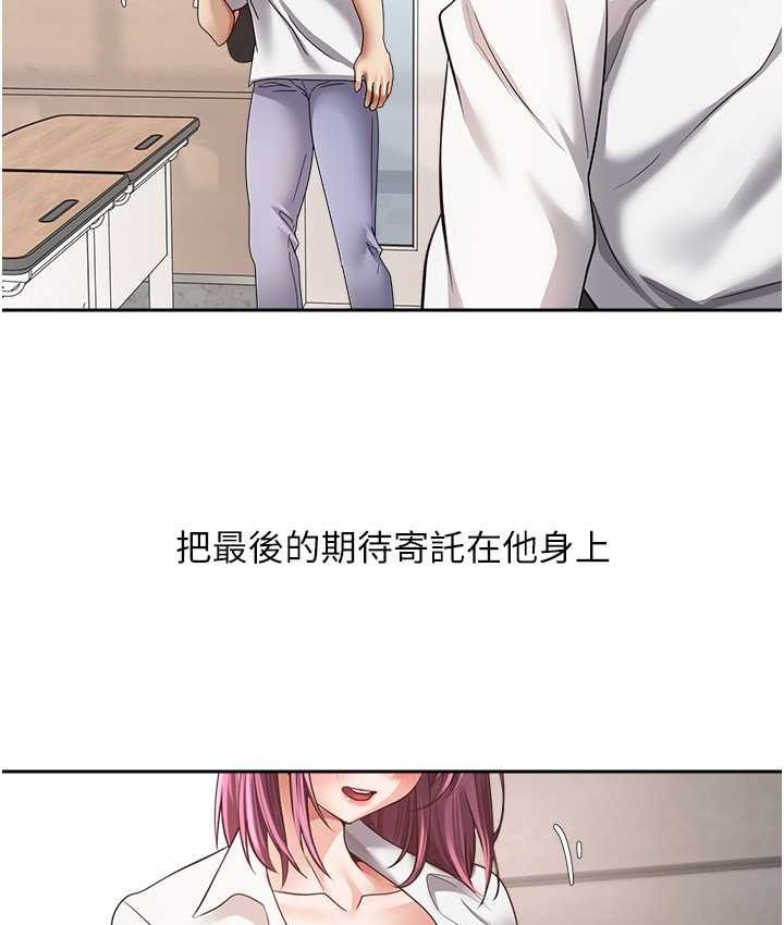 第74话-被满满注入精液的性奴隶 - 第41.jpg页