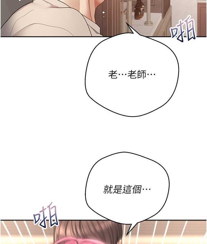 第74话-被满满注入精液的性奴隶 - 第44.jpg页