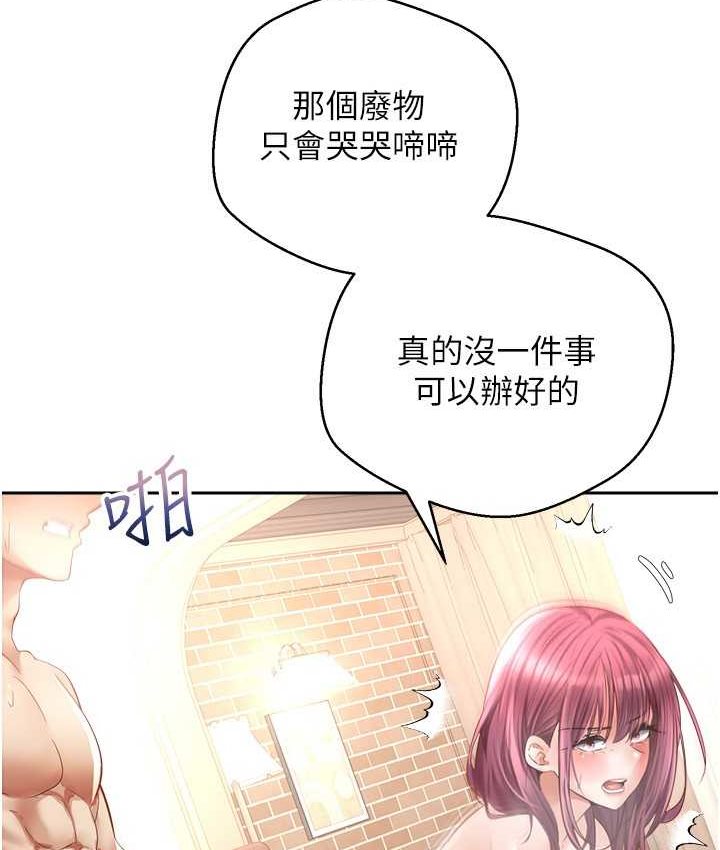 第74话-被满满注入精液的性奴隶 - 第52.jpg页
